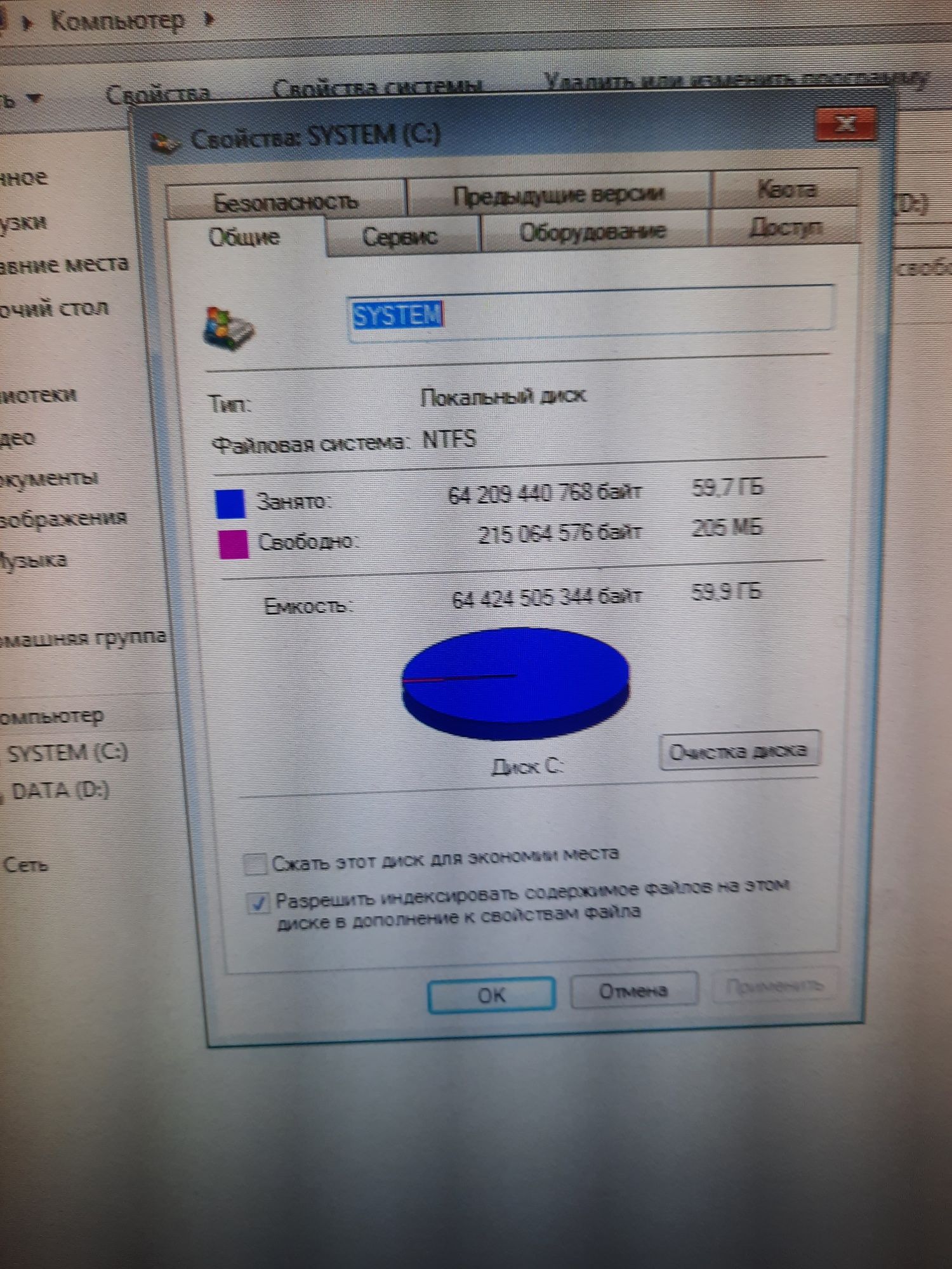 Компьютер персональный Pentium