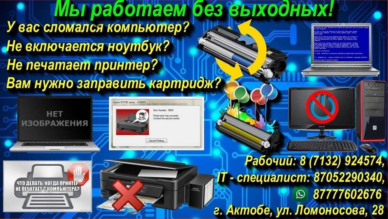 Услуги программиста 1С, все версии. Без выходных с 8-00 - 20-00 ч.!