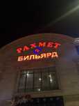Бильярд клуб готовый бизнес