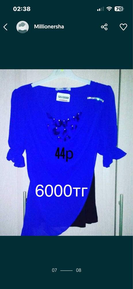 Продается вещи новые производсто Туркия