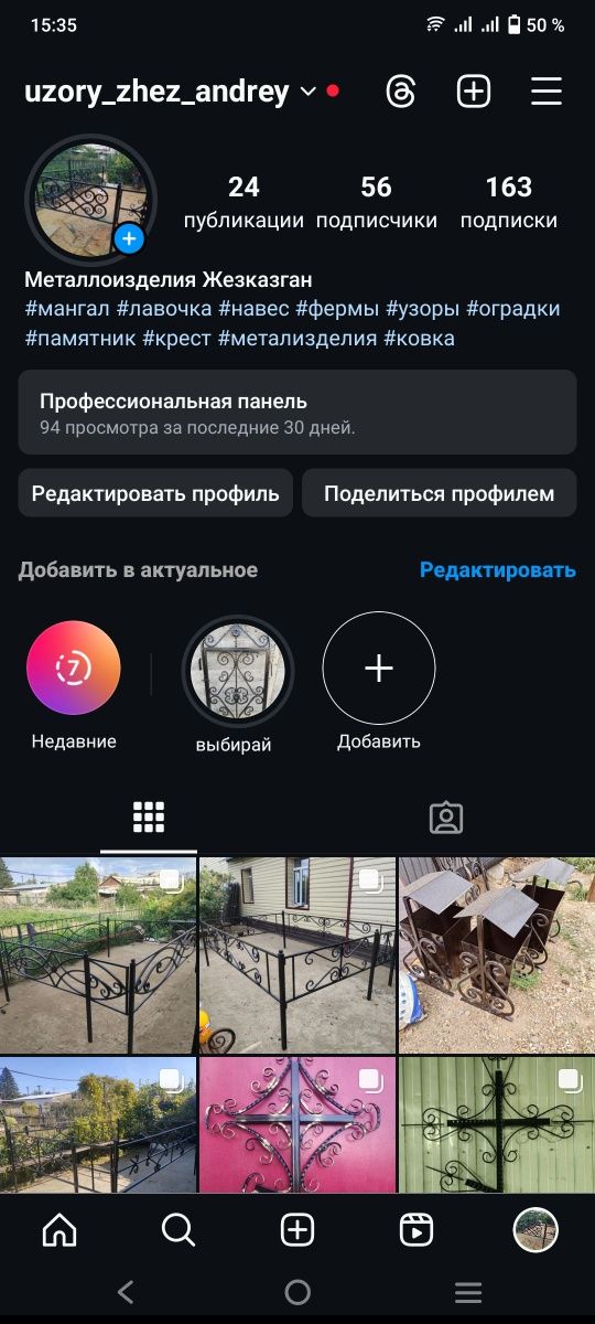 Варю Заборы , заливка фундамента