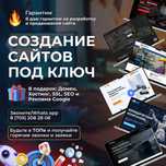 Создание Интернет Магазинов на Tilda под ключ Астана