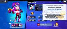 Продам аккаунт в игде brawl stars