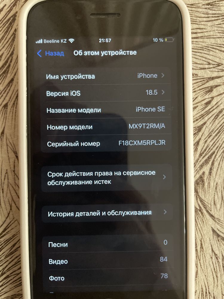 Iphone se 2020.