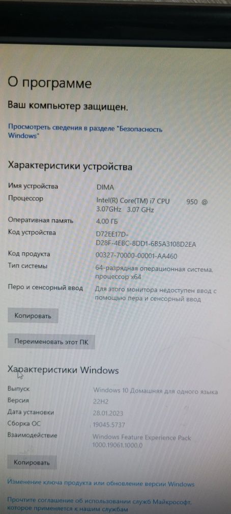 Компьютер core i7