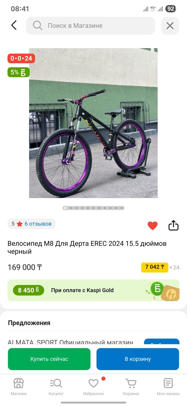 Велосипед M8  серый 1 звезда СРОЧНО