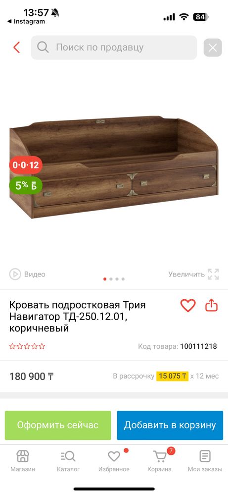 Мебель в детскую