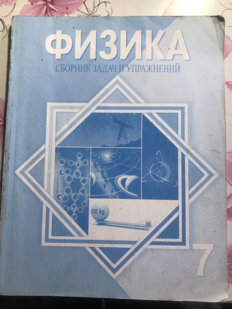 сборник задач по физике 10-11 класс