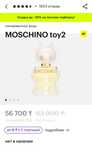 Духи Moschino toy2