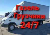 GAZEL газель до 6 м