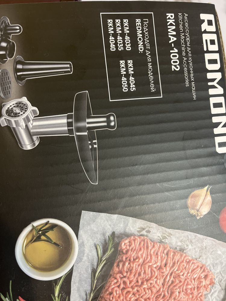 Мясорубка насадка redmond