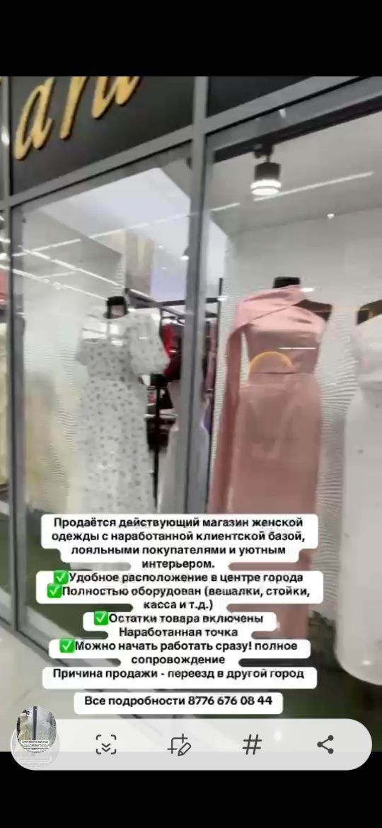 Продаётся готовый бизнес или вариант есть