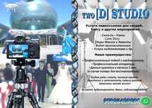 Услуги видеосъемки для свадеб, Ұзату и Love Story