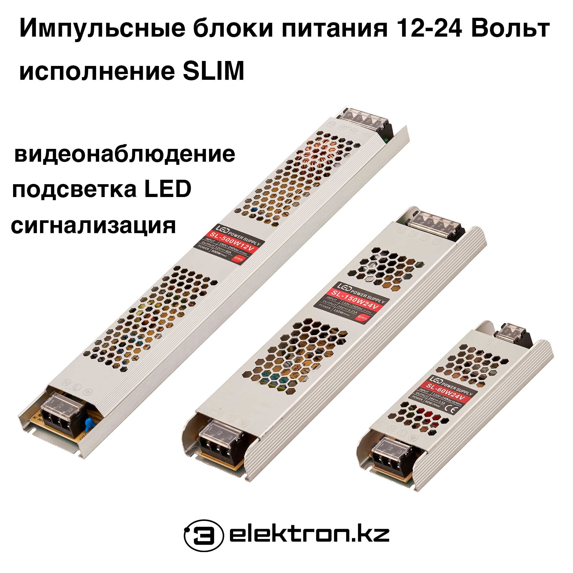 Адаптер,блок питания для LED светодиодной ленты 12-24V ампер купить