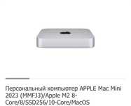 APPLE Mac mini
