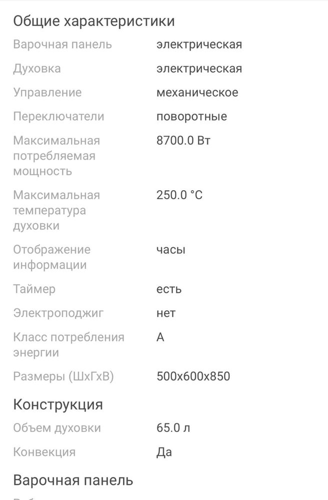 Продается плита