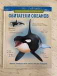 Детская развивающая литература