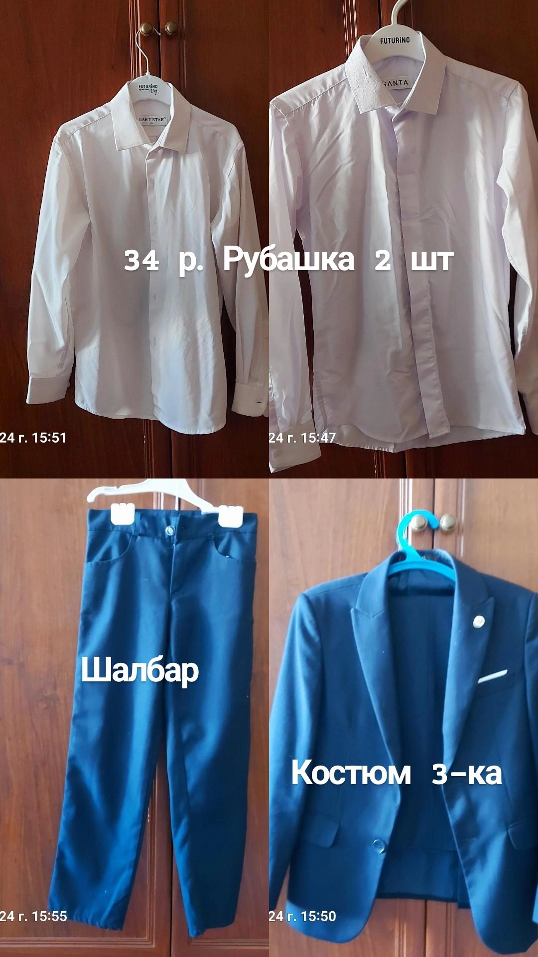 Костюм тройку +рубашки +брюки