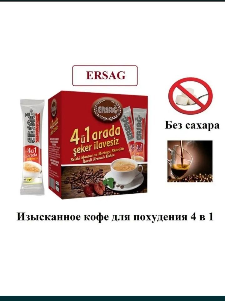Вся продукция от компании Эрсаг.