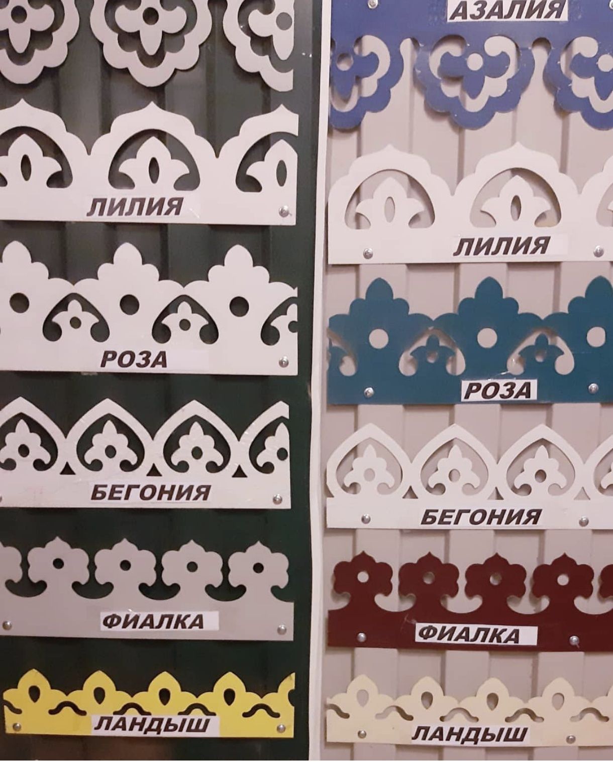 Узоры для забора