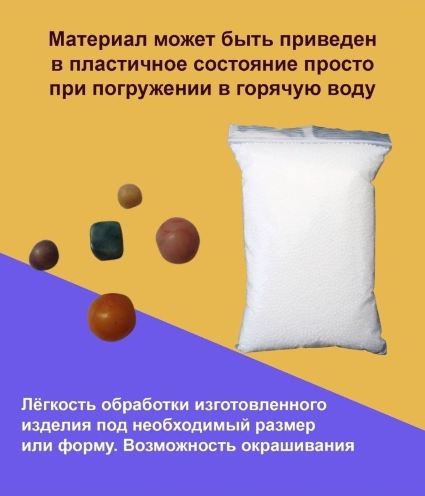 Полиморфус - пластик нового поколения для временных пломб и рукоделия