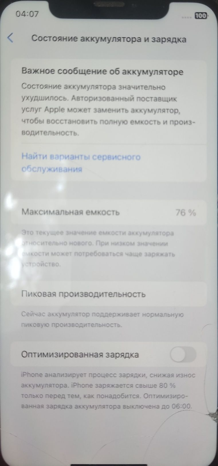 Айфон   XR 64 Гб