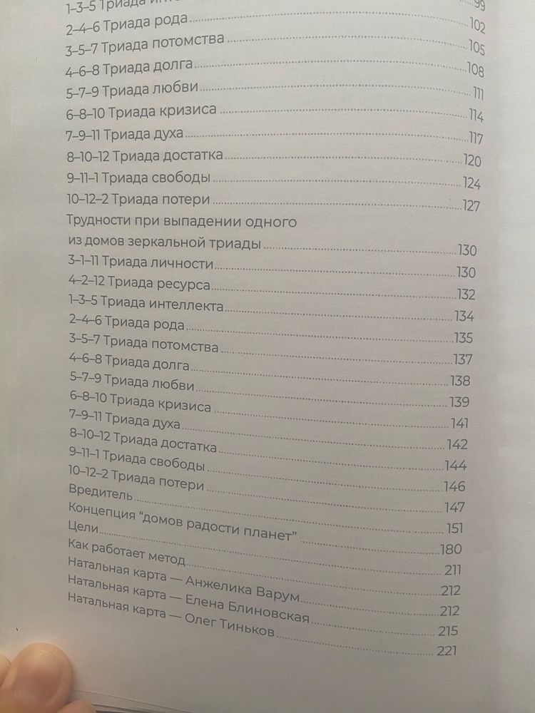 Астрология, которая наконец объяснит, что с тобой происходит
