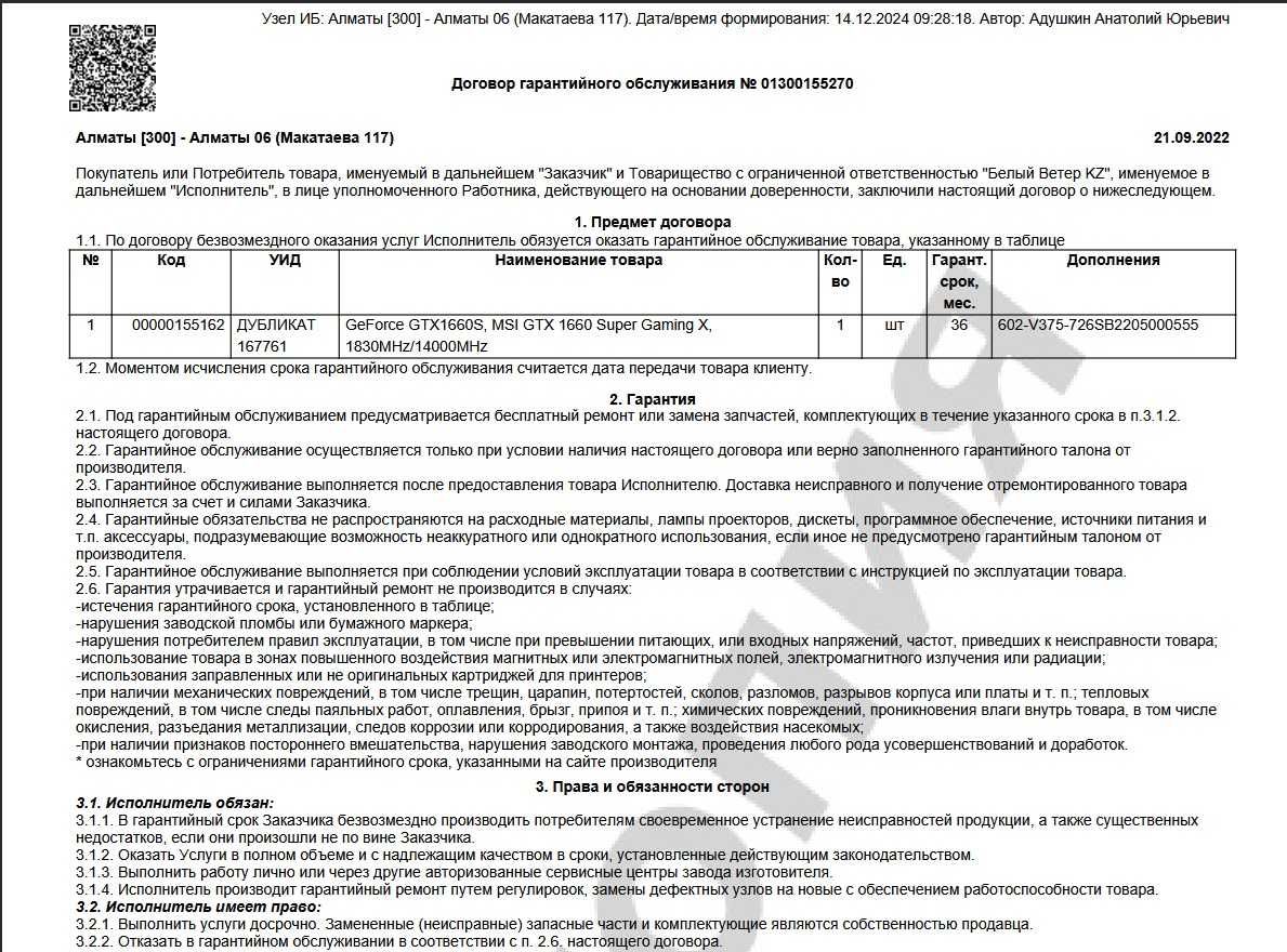 Продам видеокарту MSI GTX 1660 Super Gaming X 6Gb