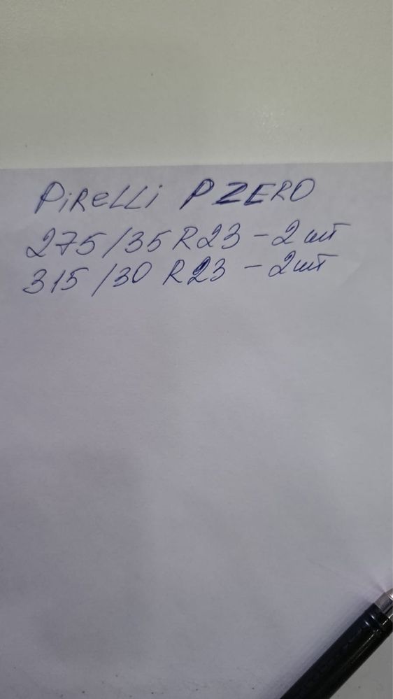 Диски BMW Pirelli P Zero R23