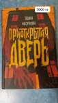 Продам книги в хорошем состоянии