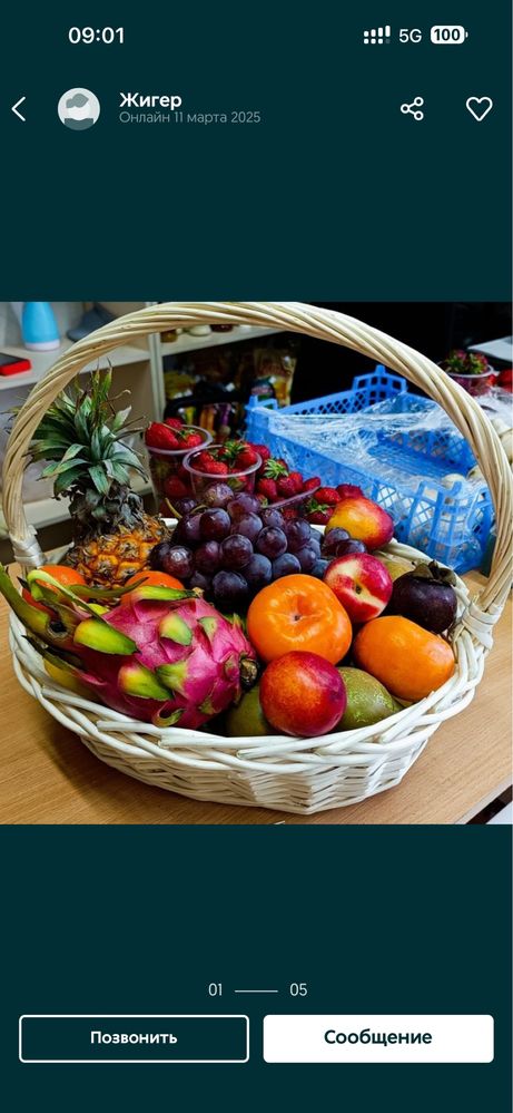 Букет из сухофруктов, корзины из сухофруктов, фрукты