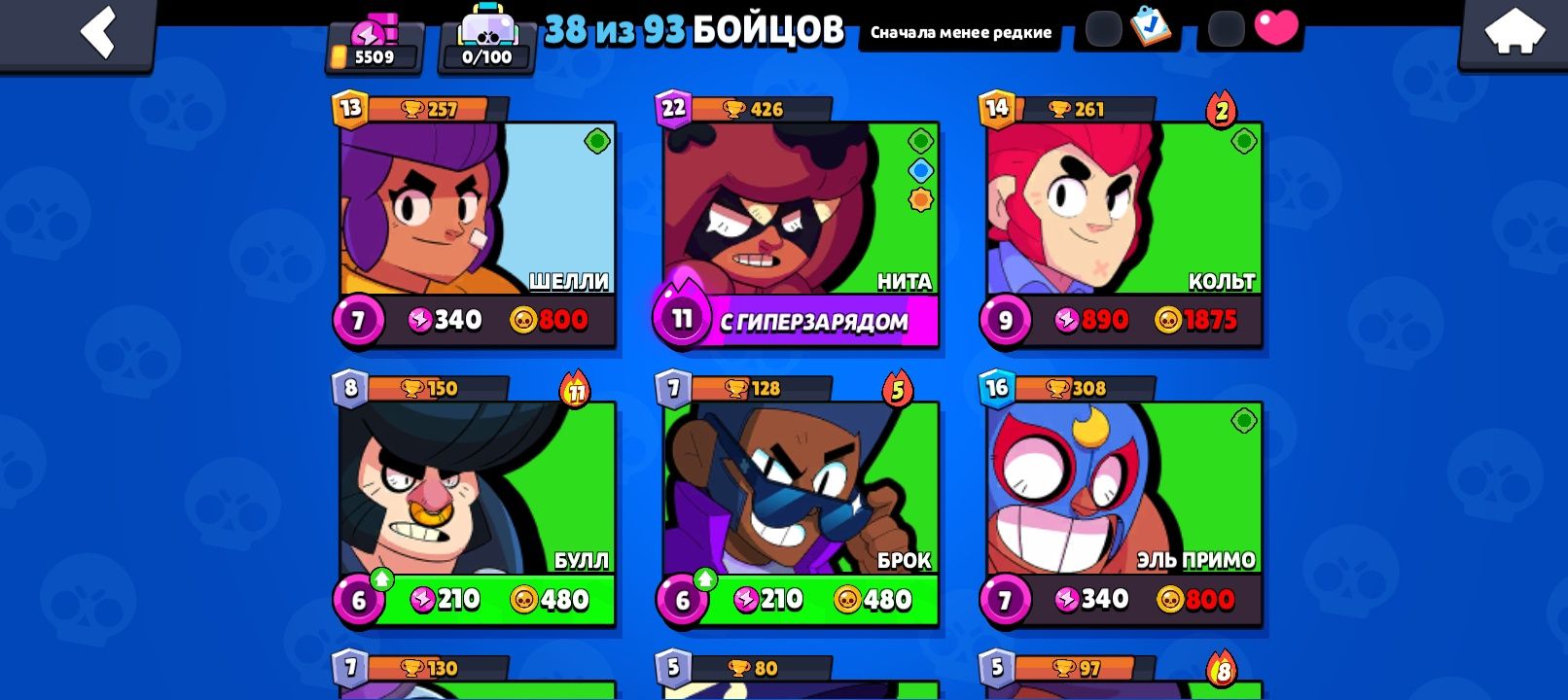 Аккаунт Brawl Stars