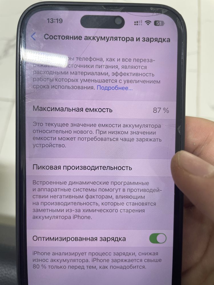 Iphone 14 PRO Max