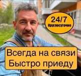 Услуги сантехника замена раковины замена смесителя  установка ванны