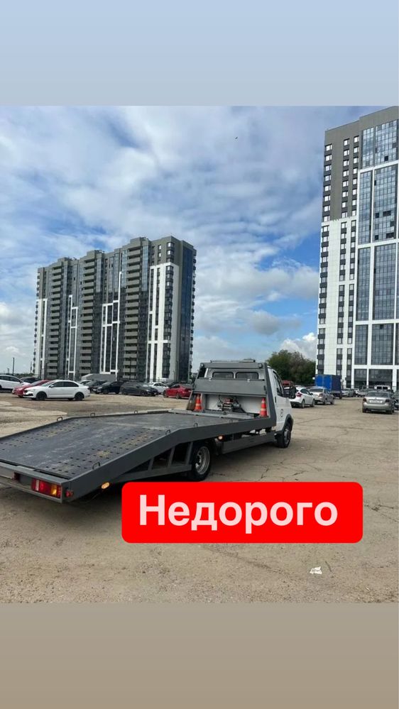 Эвакуатор услуги