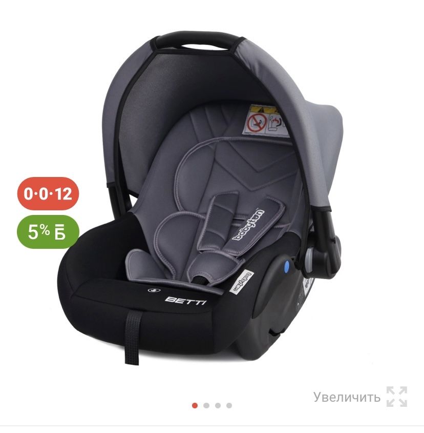Продается детские конверты и автокресло