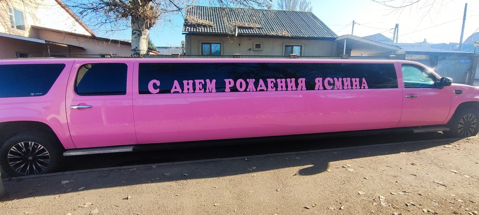 Лимузин розовый аренда