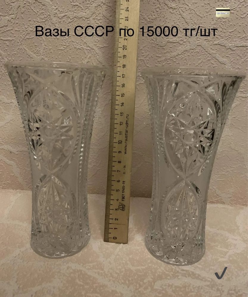 Посуда СССР термоса , вазы