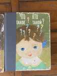 Что такое кто такой? Спутник любознатнльных 1967 2 тома. Энциклопедия