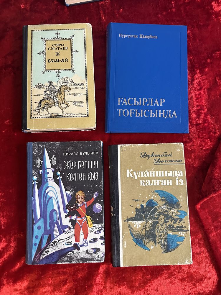 На казахском казакша