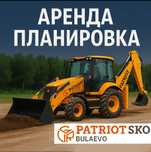 Аренда спецтехники для "Планировки" / Услуги спецтехники