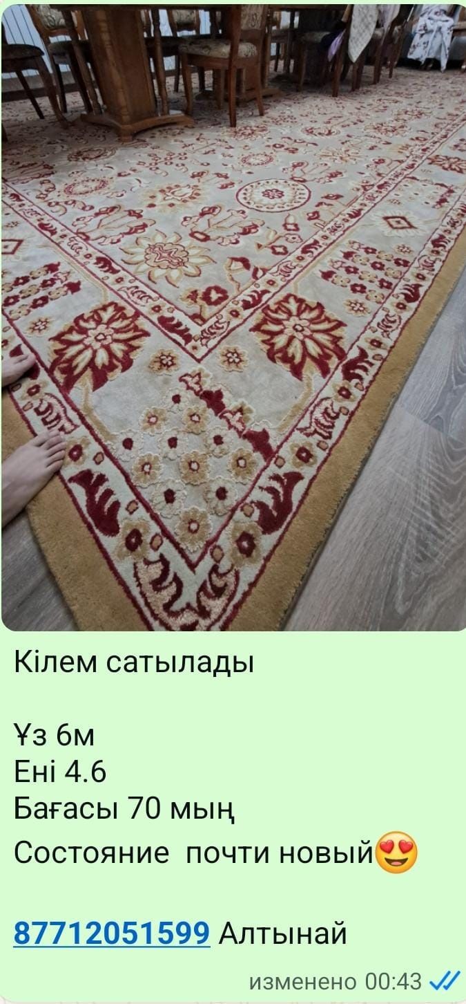 Кілем сатылады түркістан
