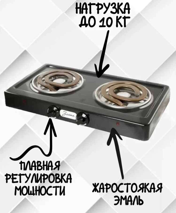 Электрическая плита Мечта/Злата настольные плитки/Электроплитки