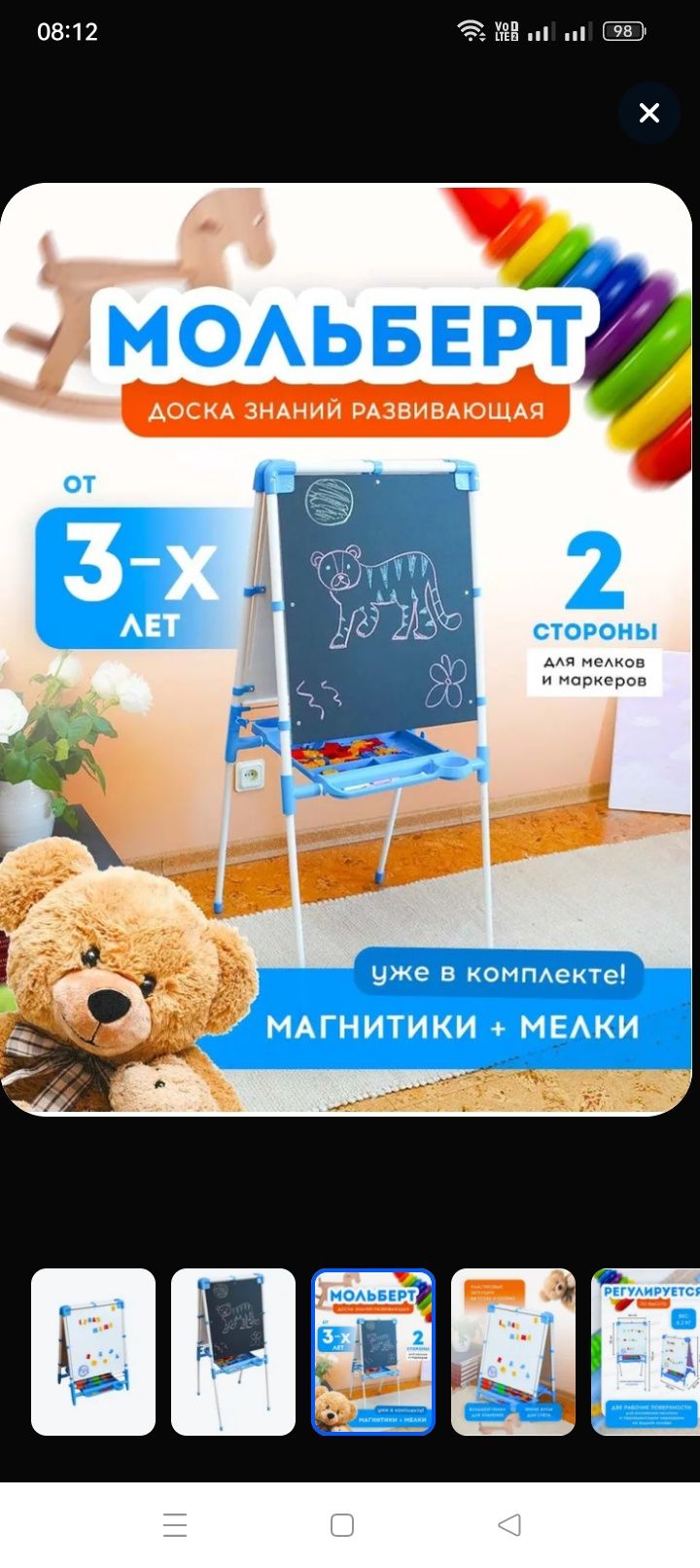 Продам доску детям для рисования.