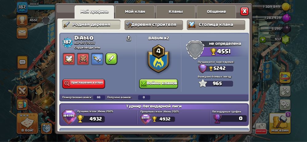 Clash of clans акк продам