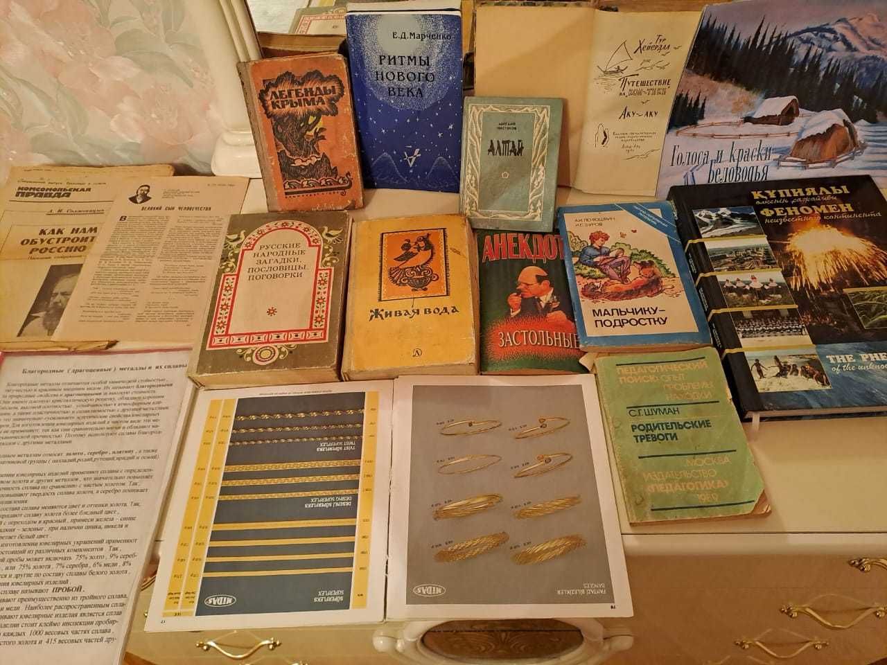 Книги  о здоровье, приусадебное  хозяйство и др.