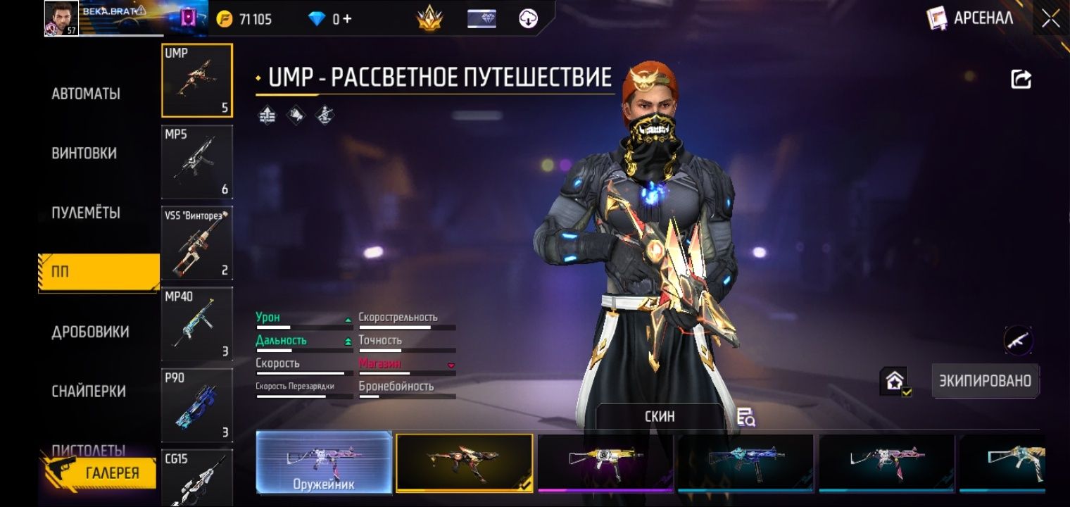 Free Fire Акк сатылдады