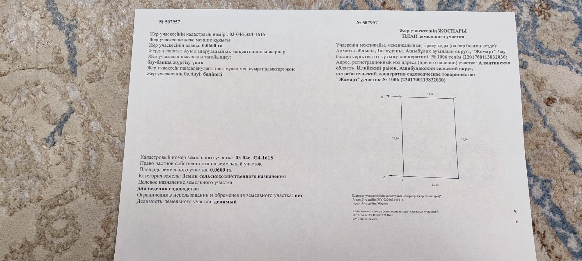 Продам участок ровный.