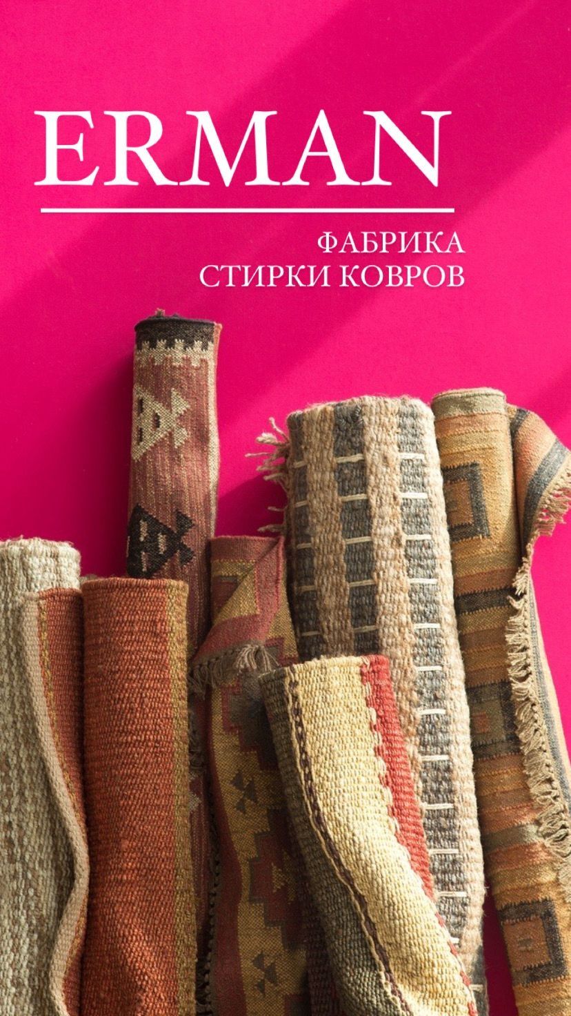 Профессиональная стирка от 500 АКЦИЯ АКЦИЯ