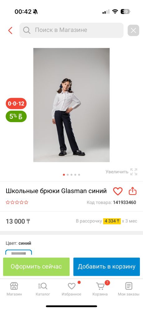 Школьная форма Glasman Гласман, пиджак и брюки